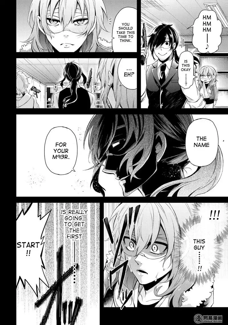 Seishun x Kikanjuu Chapter 44.3 3